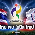 ถ่ายทอดหวยไทยวันนี้